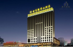 金茂國際大酒店燈光設(shè)計