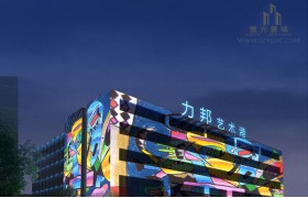 力邦藝術(shù)樓景觀照明設(shè)計