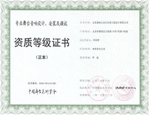 專業(yè)舞臺音響設(shè)計、安裝及調(diào)試